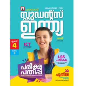 Class 4 Malayalam