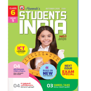 Class 6 English