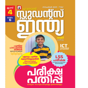 Class 4 Malayalam