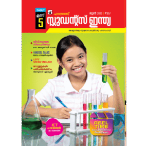 Class 5 Malayalam