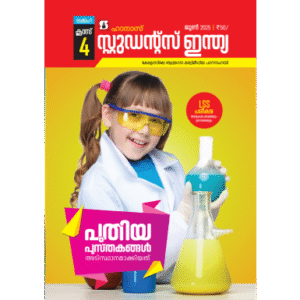 Class 4 Malayalam