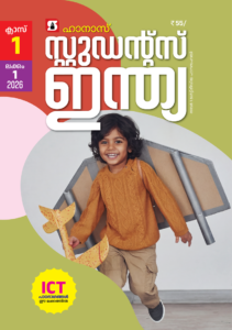 Class 1 Malayalam 2026