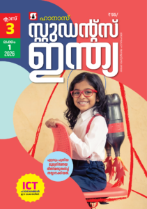 Class 3 Malayalam 2026