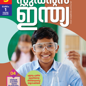 Students India Class 5 learning magazine featuring science education, study resources, and evaluation-based learning materials.