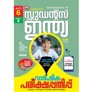 Class 6 Malayalam