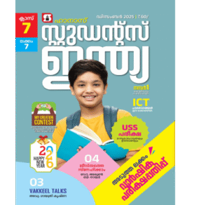 Class 7 Malayalam