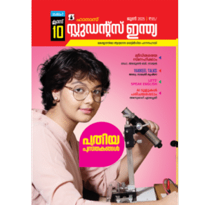 Class 10 Malayalam