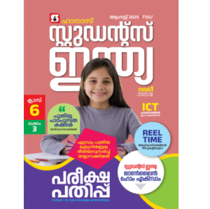 Class 6 Malayalam