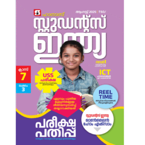 Class 7 Malayalam