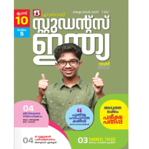 Class 10 Malayalam