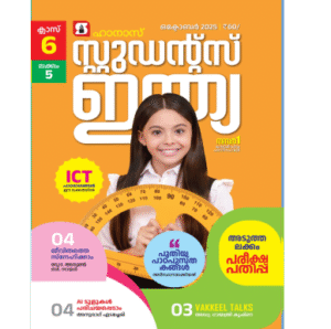 Class 6 Malayalam