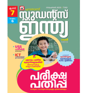 Class 7 Malayalam