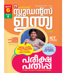 Class 6 Malayalam