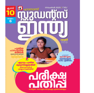 Class 10 Malayalam