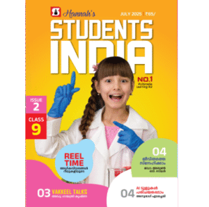 Class 9 English
