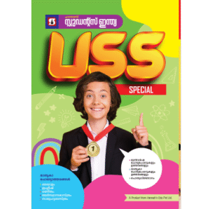 USS Special