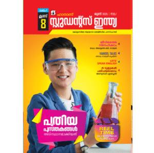 Class 8 Malayalam