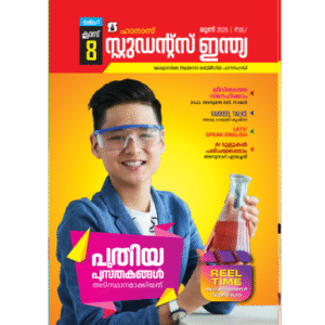 Class 8 Malayalam