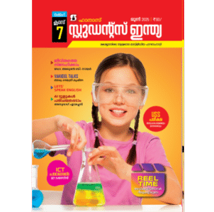 Class 7 Malayalam