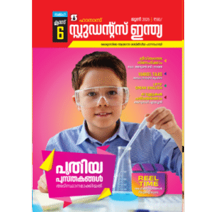 Class 6 Malayalam