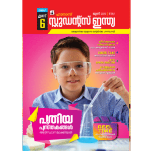 Class 6 Malayalam