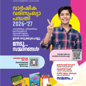 Students India Class 9 career guidance and scholarship magazine featuring a school student.