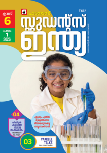 Students India Class 6 learning magazine featuring science education, study resources, and evaluation-based learning materials.