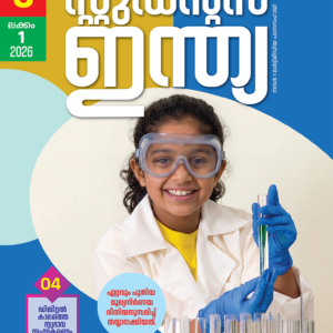 Students India Class 6 learning magazine featuring science education, study resources, and evaluation-based learning materials.