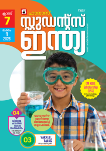 Class 7 academic guide with science experiment activity and educational content for USS scholarship preparation.
