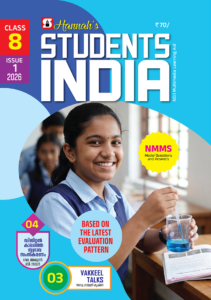 Class 8 educational guide cover with science practical activity and NMMS scholarship exam preparation material.