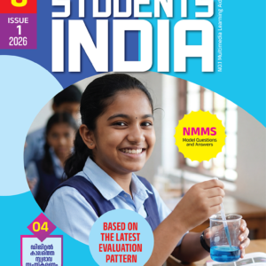 Class 8 educational guide cover with science practical activity and NMMS scholarship exam preparation material.