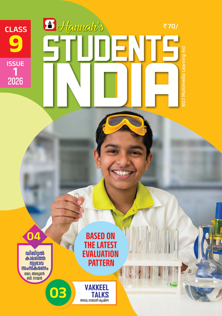 Class 9 English – StudentsIndia