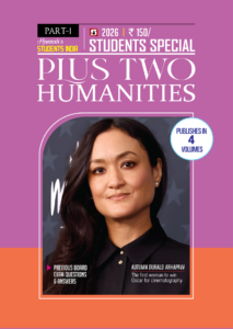 Plus Two Humanities students special guidebook featuring sample question papers, answers, and first terminal exam preparation for Kerala Higher Secondary students.
