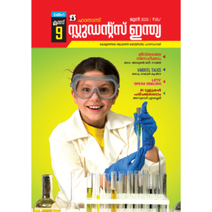 Class 9 Malayalam
