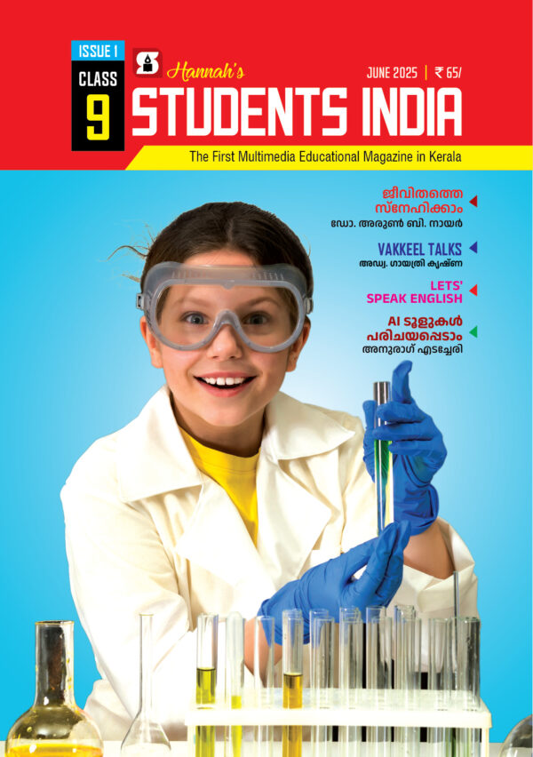 Kerala State Syllabus