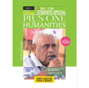 Plus One Humanities