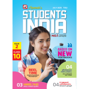 Class 10 English