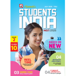 Class 10 English