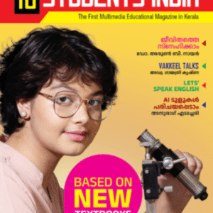 Kerala State Syllabus
