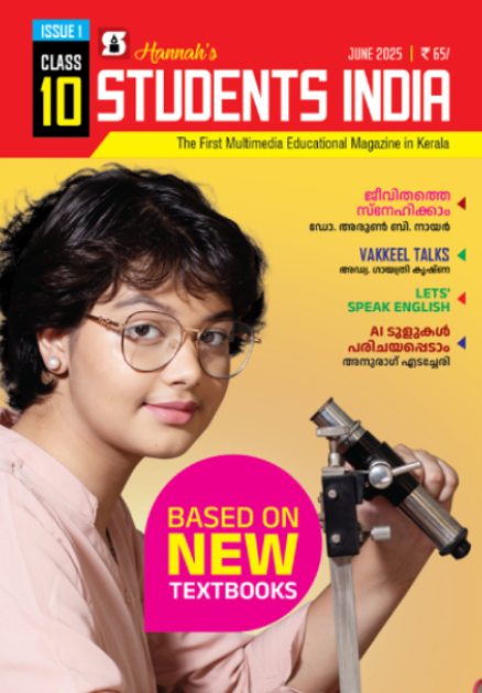 Kerala State Syllabus
