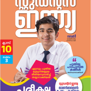 Kerala State Syllabus