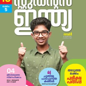 Kerala State Syllabus