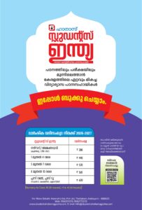 2026-2027 Annual Subscription