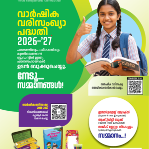Students India 2026-27 educational magazine cover with student and career guidance information.