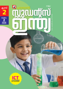 Class 2 Malayalam 2026 - Issue 2