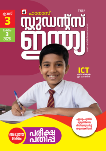 Class 3 Malayalam 2026 - Issue 3
