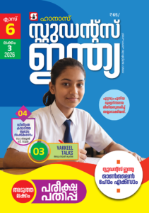 Class 6 Malayalam 2026 - Issue 3