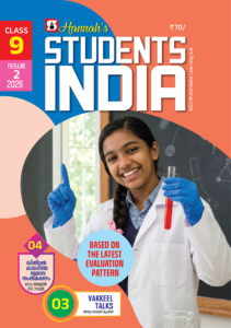 Class 9 English 2026 - Issue 2