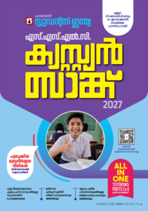 SSLC Question Bank Malayalam 2027