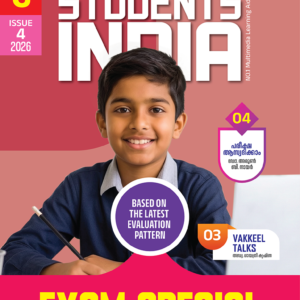 Class 6 English 2026 - Issue 4